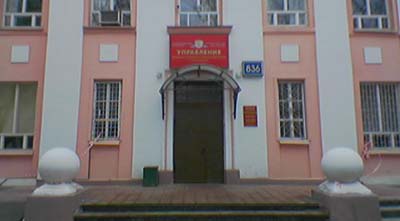 РЈР”РҐРёР‘ Р—РµР»РµРЅРѕРіСЂР°РґР°, РєРѕСЂРїСѓСЃ 836