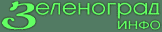 З Е Л Е Н О Г Р А Д - И Н Ф О