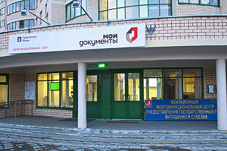 С 16 ноября в офисах МФЦ можно распечатать сертификат вакцинированного или переб
