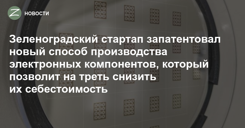 Производство чип-резисторов: миниатюрные компоненты для электроники