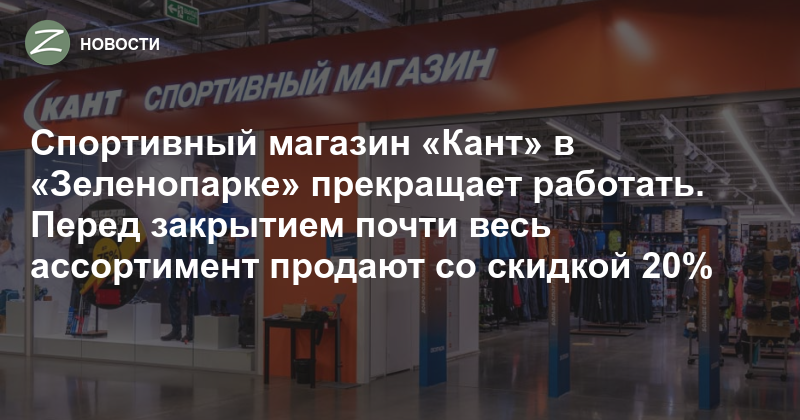 Протор сервис зеленоград 1534