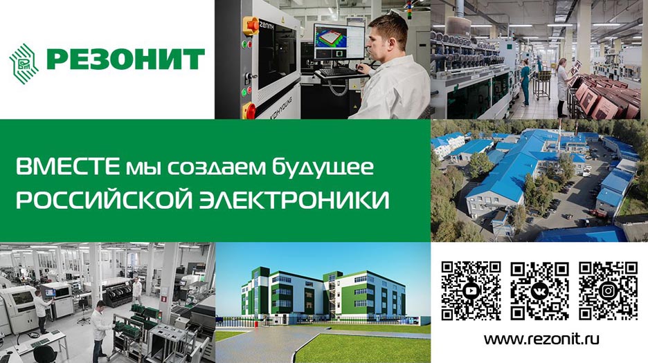 Резонит первомайская ул 10 поселок зубово фото