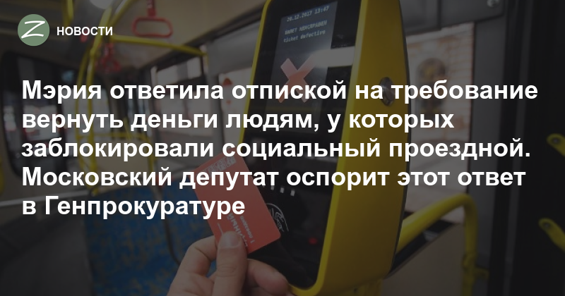 Когда блокируется социальная карта