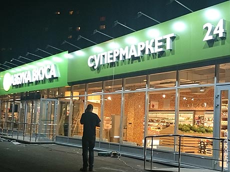 Zelenograd Novosti Kruglosutochnaya Azbuka Vkusa Otkrylas V 5 Mikrorajone
