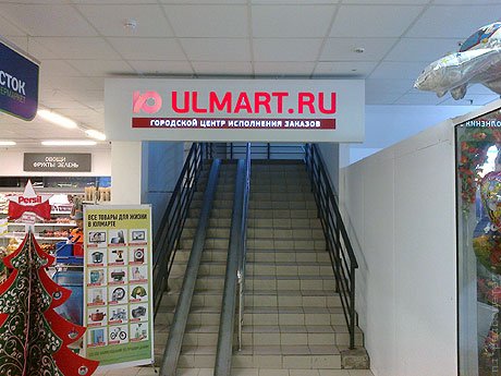 Магазин Ulmart Ru