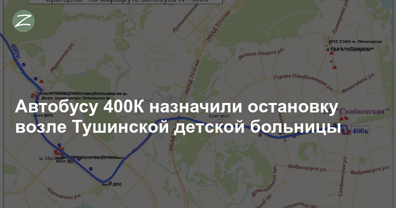 Схема маршрута автобуса 400т зеленоград
