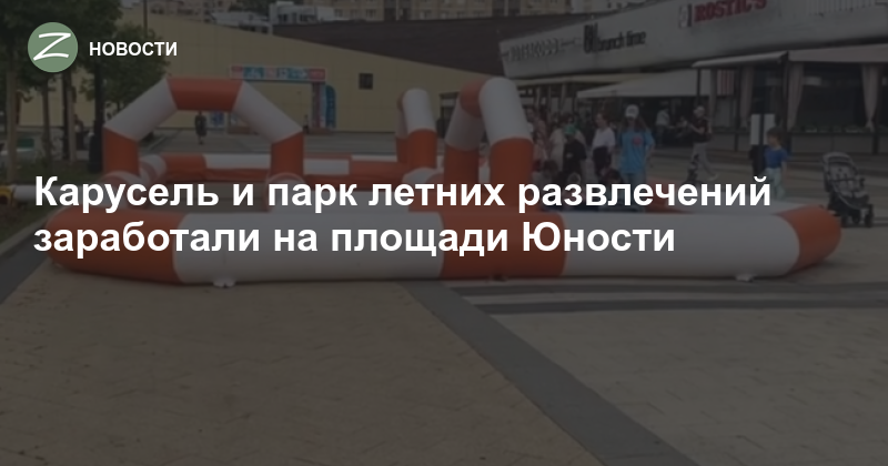 Уникальный развлекательный комплекс под открытым небом: Смурф-гольф, городки, настольный теннис и многое другое!