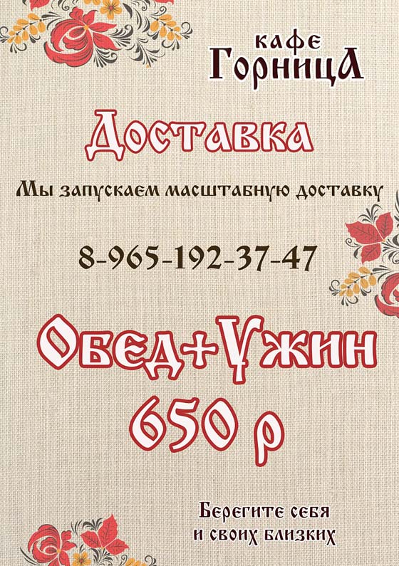 Горница гродно карта