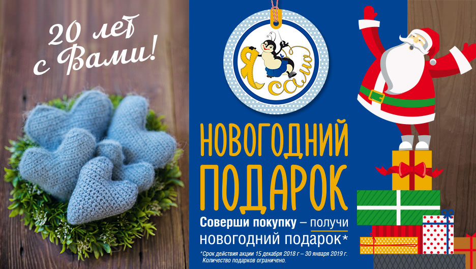 Получите Новогодний Подарок Получите Новогодний Подарок