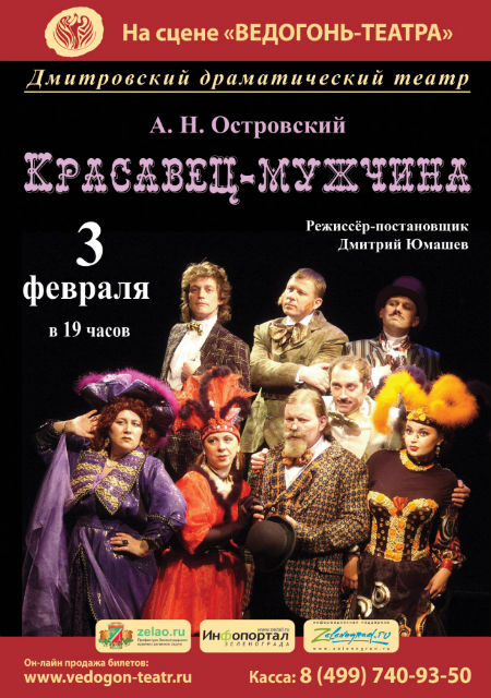 Дмитровский театр