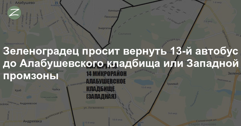 Кладбище чайка рубцовск карта