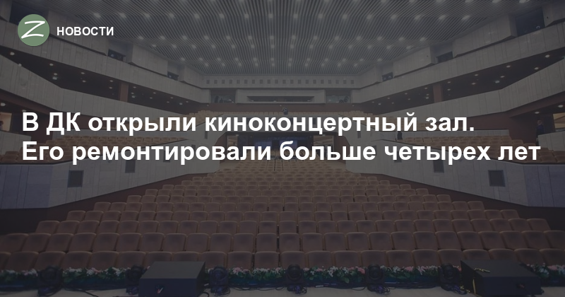 Дк Зеленоград Официальный Сайт Купить Билеты
