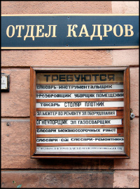 Смешные картинки отдел кадров