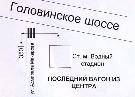 Остановка стадион расписание