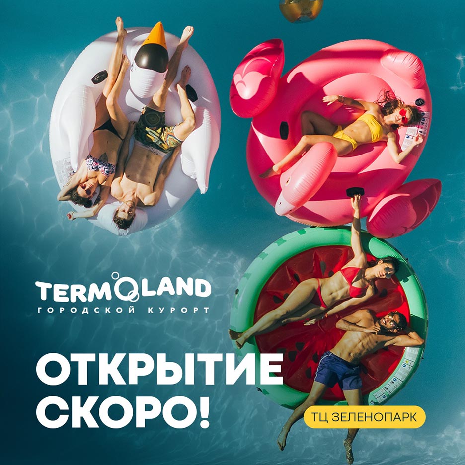 Зеленоград - Новости - В "Зеленопарке" открылся постамат "Озон". Рассказываем, к