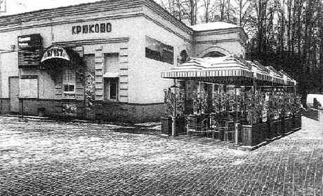 Ресторан при вокзале