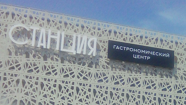 Шаурму х@чу, fast food, Zelenograd, ulitsa Panfilova, 11 - Yandex Maps