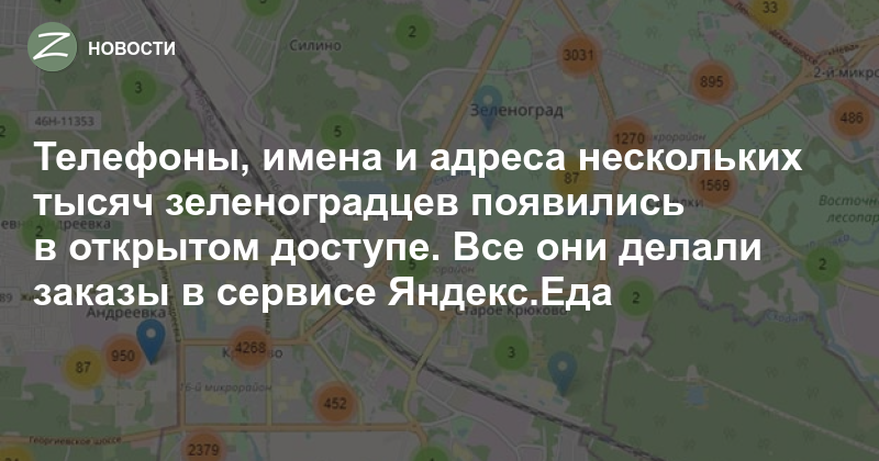 Протор сервис зеленоград 1534