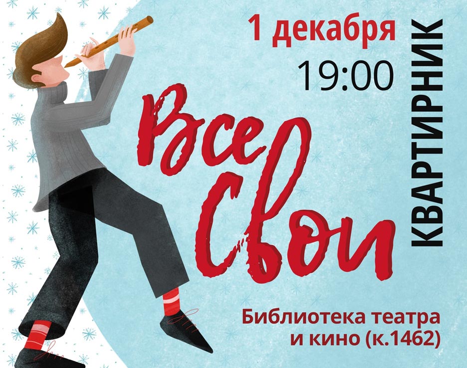 Зеленоград афиша октябрь
