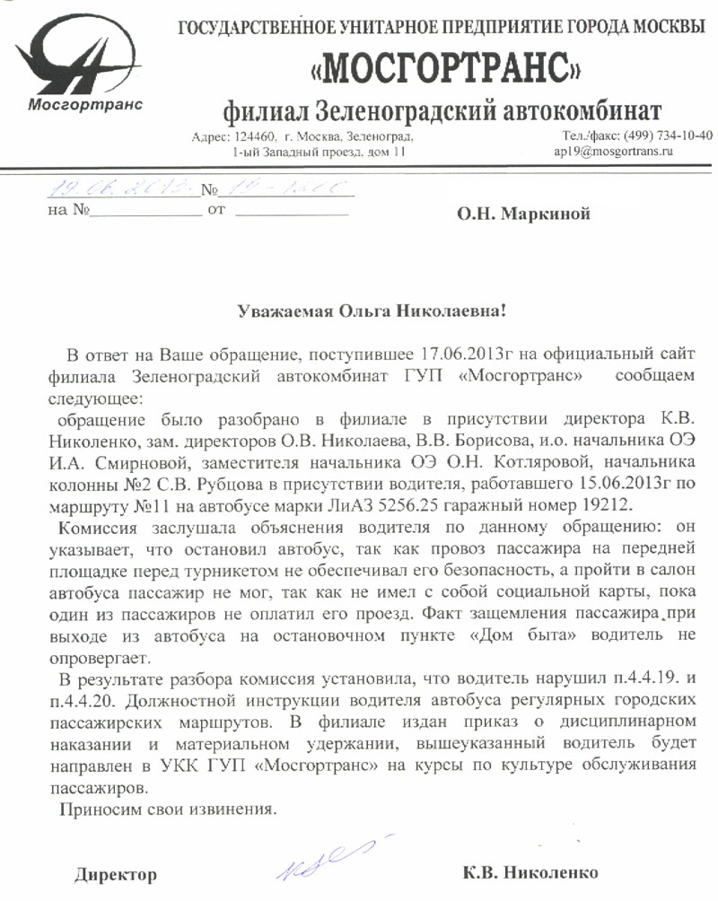 Инструкция по охране труда для учетчика в сельском хозяйстве
