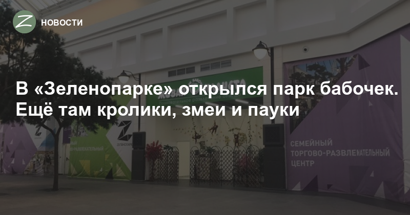 Карта зеленопарка в зеленограде внутри