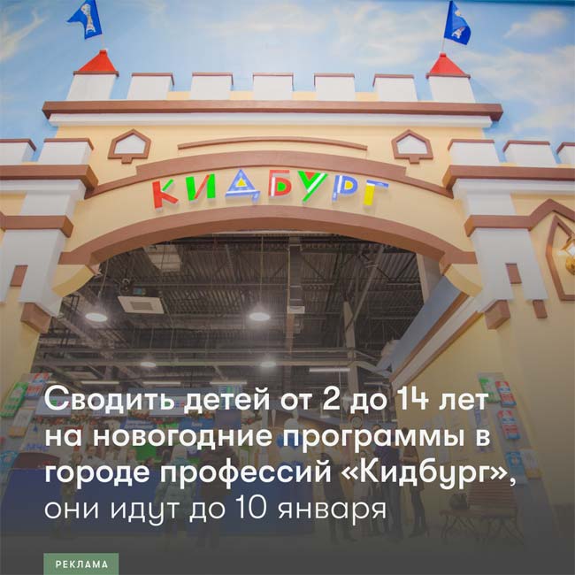 Карта лояльности кидбург санкт петербург