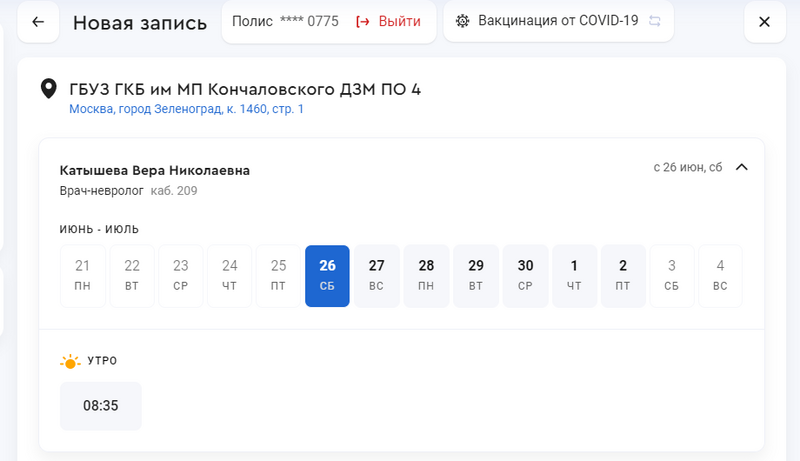Около недели