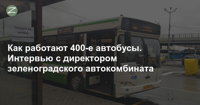 Остановки автобуса 400т