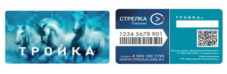 Карта тройка электричка