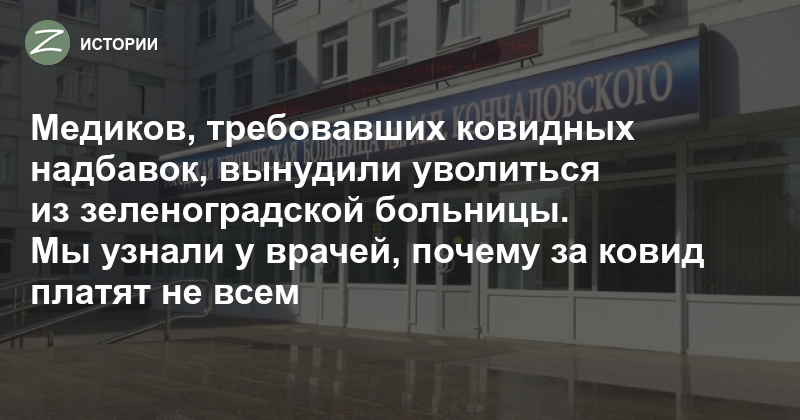 Платные услуги кончаловского зеленоград