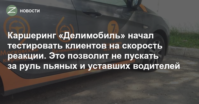 Делимобиль отказал в регистрации. Форд Транзит Делимобиль. Делимобиль надпись. Как работают тарифы Делимобиль. Делимобиль поддержка телефон Москва.
