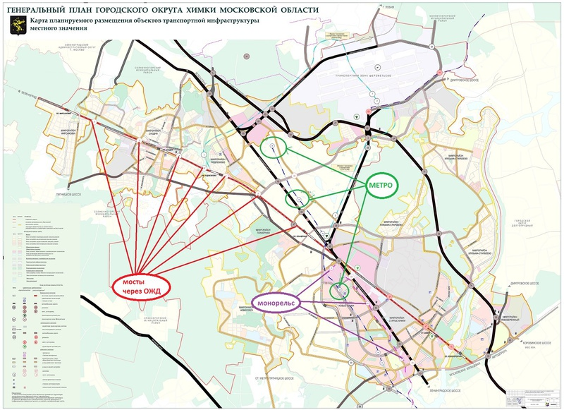 Метро химки. Схема развития метро Химки. Планы строительства метро в Химках. Перспектива метро в Химках. План постройки МЦД Химки.