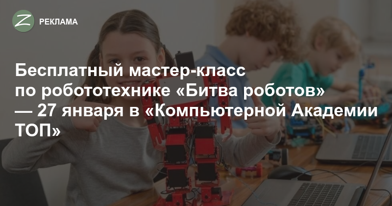 Дети любят зеленоград