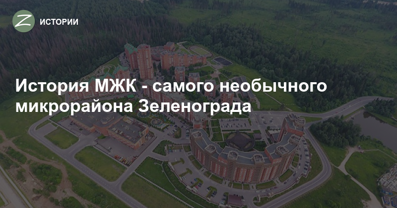 Мжк зеленоград карта