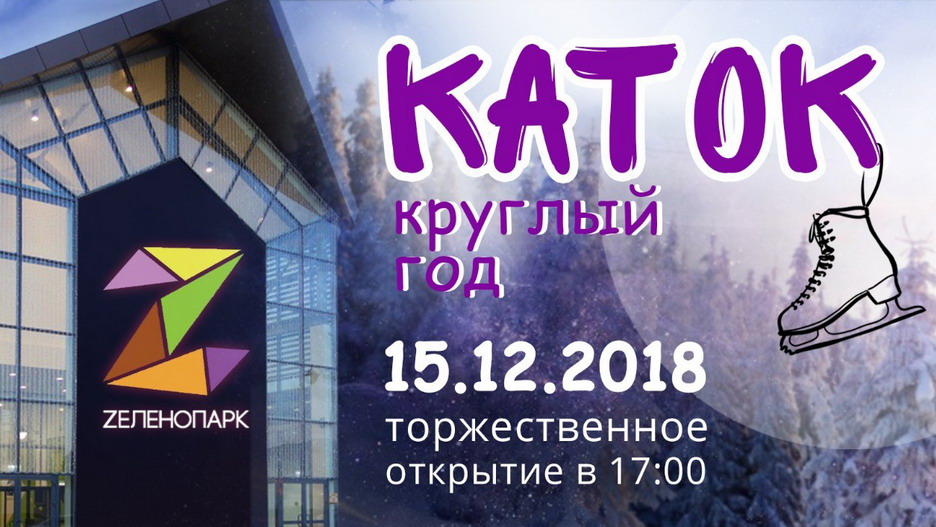 Зеленопарк схема зеленоград