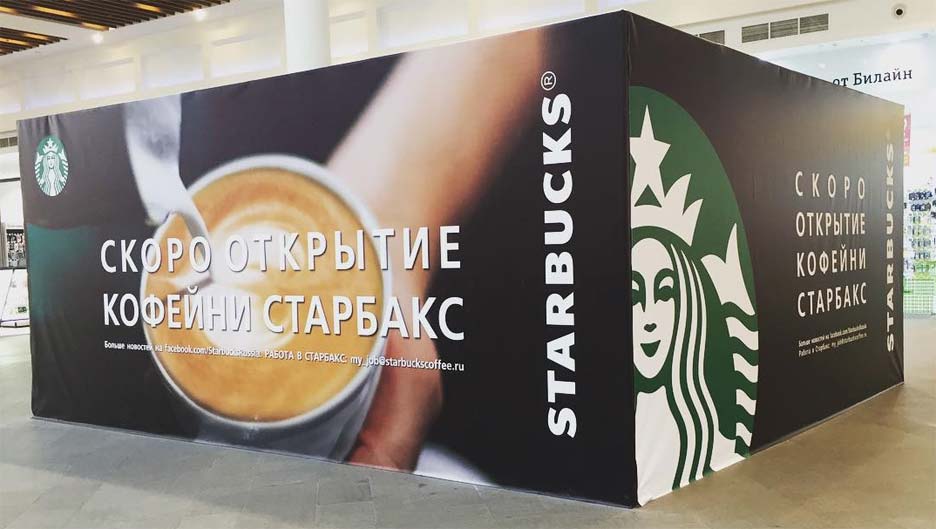 Старбакс в москве карта