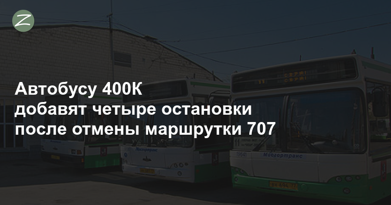 400 путь