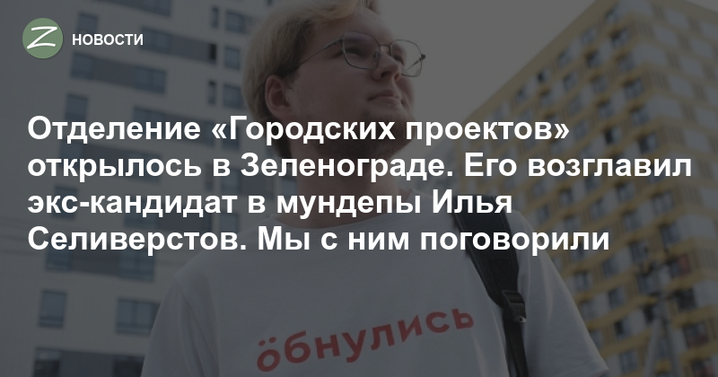 Городские проекты варламова и каца
