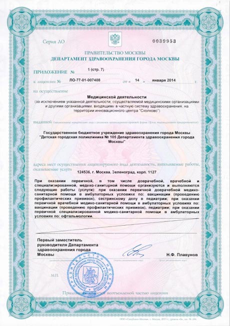 Кабинета Кабинета