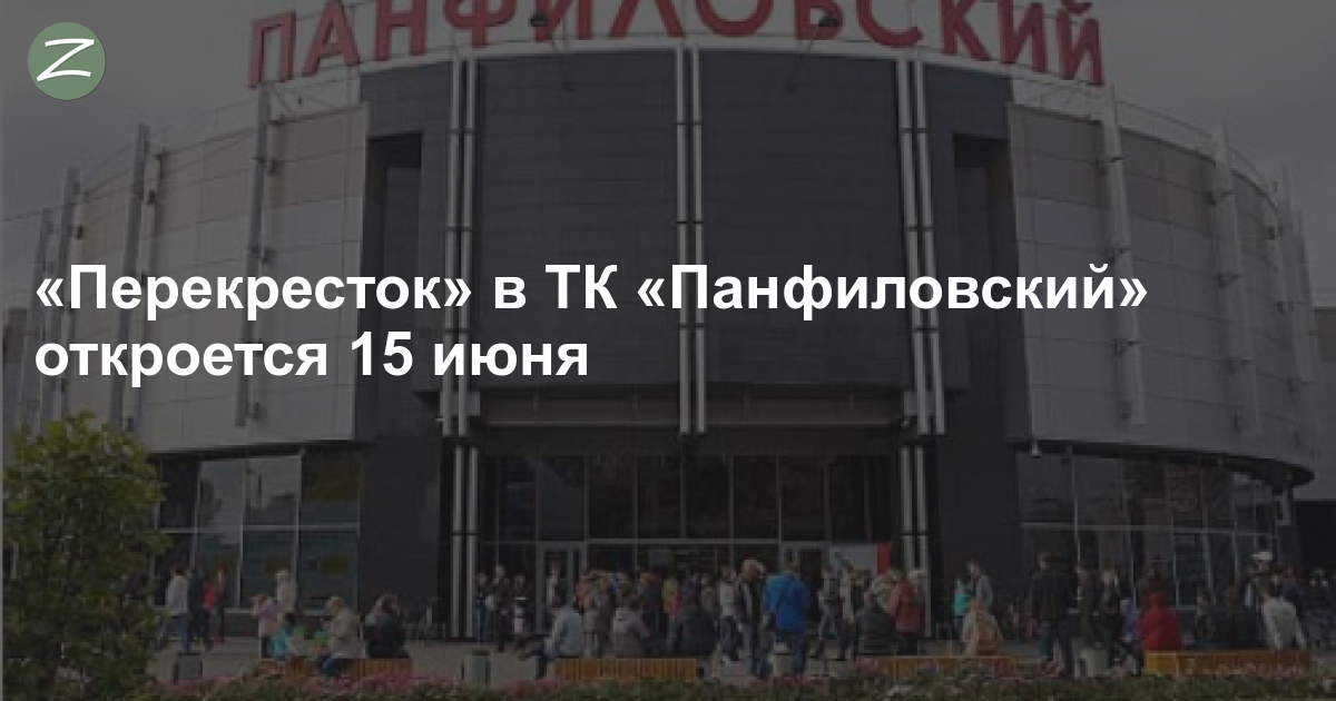 Панфиловский кинотеатр