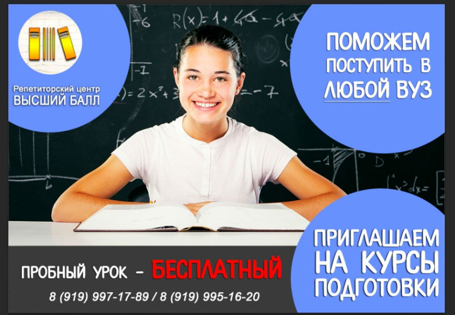 Бизнес план репетиторского центра