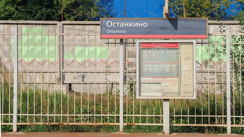 Зеленоград останкино электричка. Сходня Останкино станции. Станции от Останкино до Крюково. Электричка Останкино Химки.