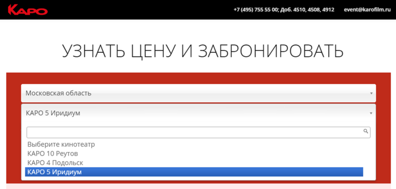 Каро иридиум зеленоград расписание афиша Каро иридиум зеленоград расписание афиша
