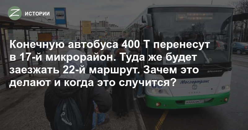 Схема автобус 400т
