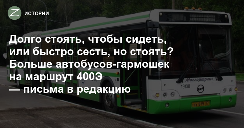 Схема автобус 400т