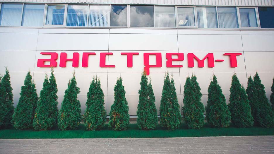 Нпо ангстрем. Зеленоград Ангстрем 2020. Зеленоград Ангстрем надпись. Ангстрем -т полупроводники логотип.