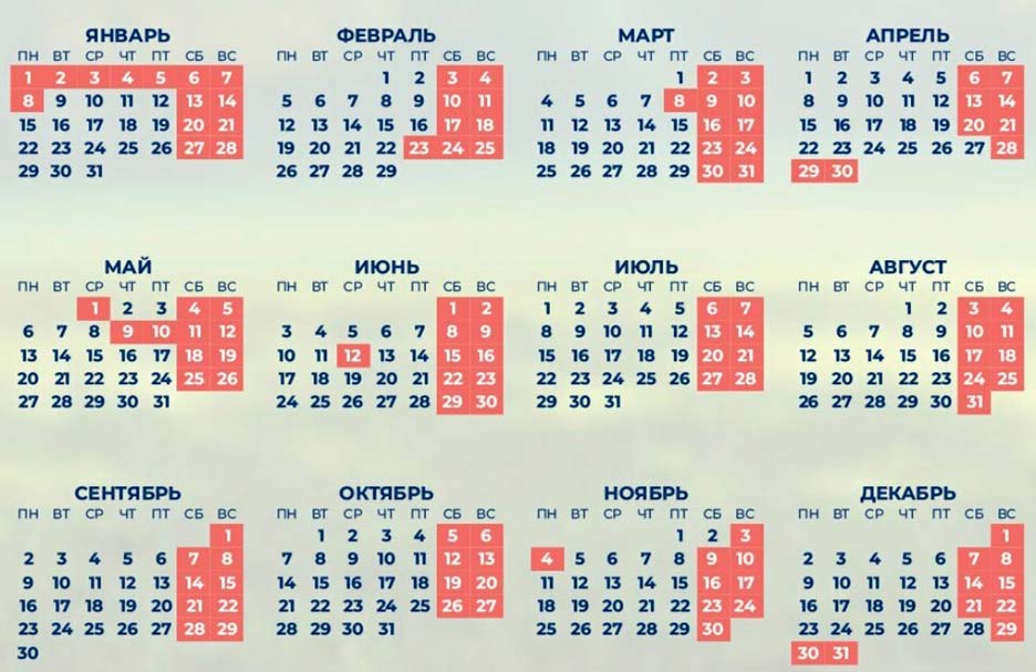 Проект календаря рфпл