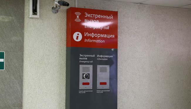 Бюро находок ленинградский вокзал москва телефон