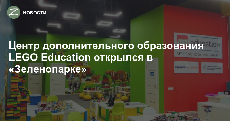 Подарочная карта зеленопарк