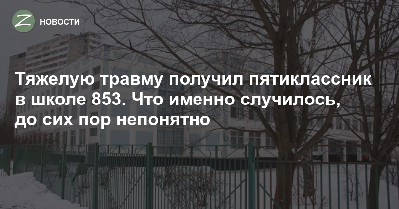 Том что именно произошло с